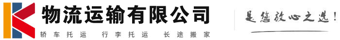绥宁物流有限公司